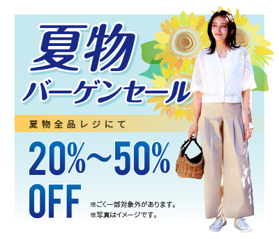 ファッションハウス パル